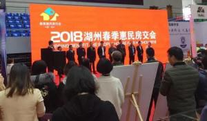 达昌府与你相约2018春季惠民房交会